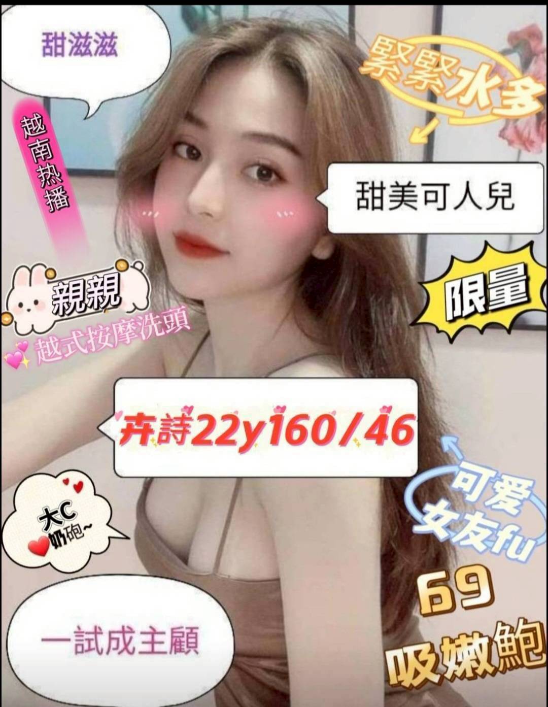 基隆 小蓮 34D 擅長滑溜推